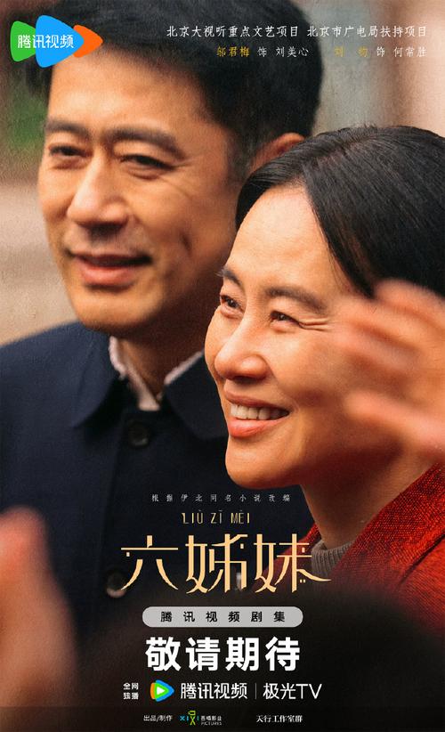 六姊妹:结局反转引热议,亲情与人性深度剖析 六姊妹:结局反转引热议,亲情与人性深度剖析
