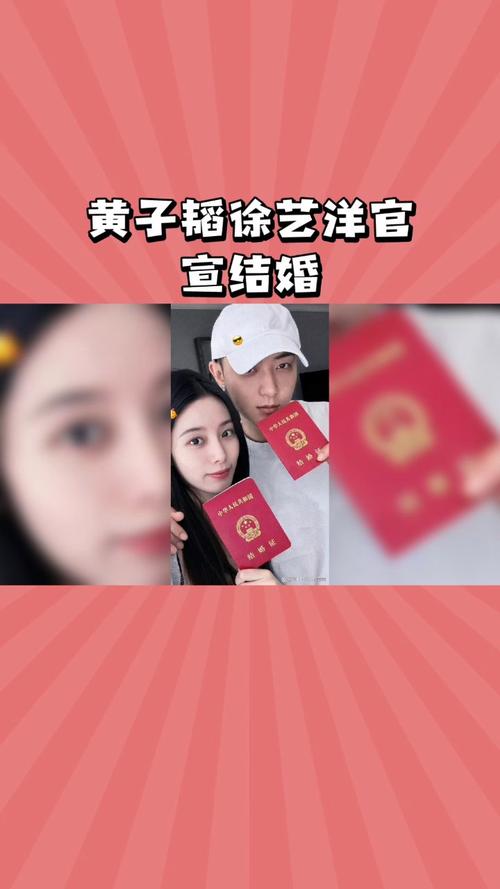 徐艺洋黄子韬甜蜜备婚，世纪婚礼引期待