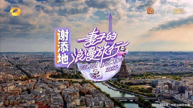 2025婚恋新风向:妻子浪漫旅行夫妻生活 2025婚恋新风向:妻子浪漫旅行夫妻生活