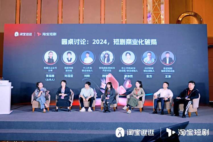 成都视听大会热议微短剧,探讨产业创新与挑战 成都视听大会热议微短剧,探讨产业创新与挑战
