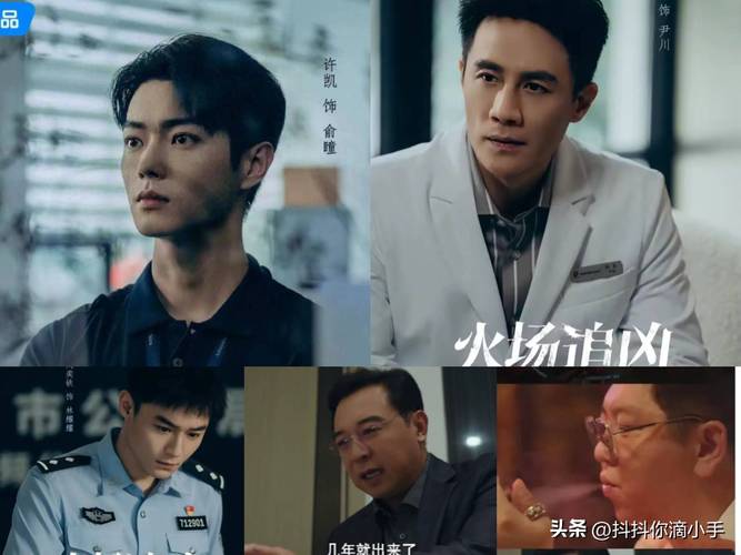 燃罪悬疑剧:火调员破案,国产剧王来袭 燃罪悬疑剧:火调员破案,国产剧王来袭