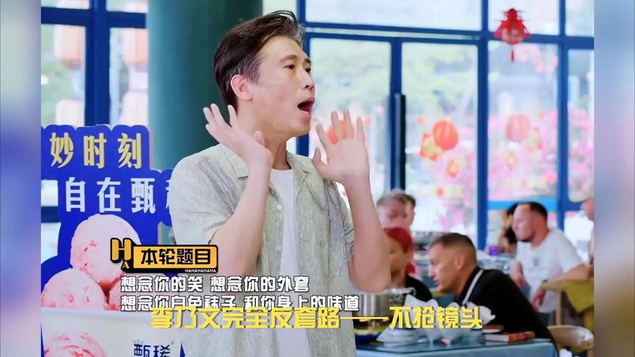李乃文综艺圈粉，搞笑真实成顶流