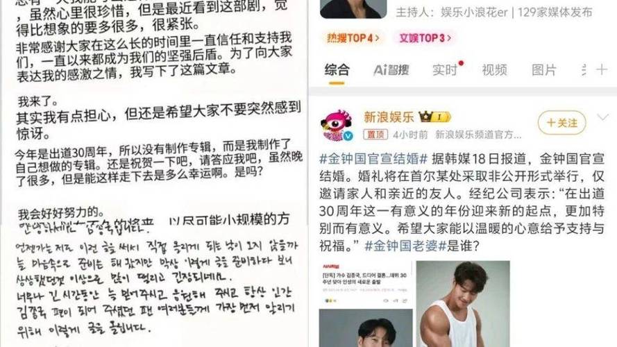 金钟国低调宣布结婚，粉丝恭喜新归宿