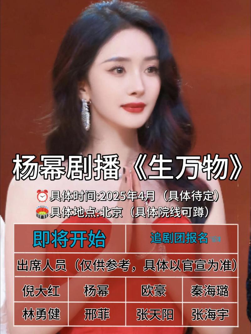 杨幂新剧《生万物》热播,演技受关注,转型之路仍需努力 杨幂新剧《生万物》热播,演技受关注,转型之路仍需努力