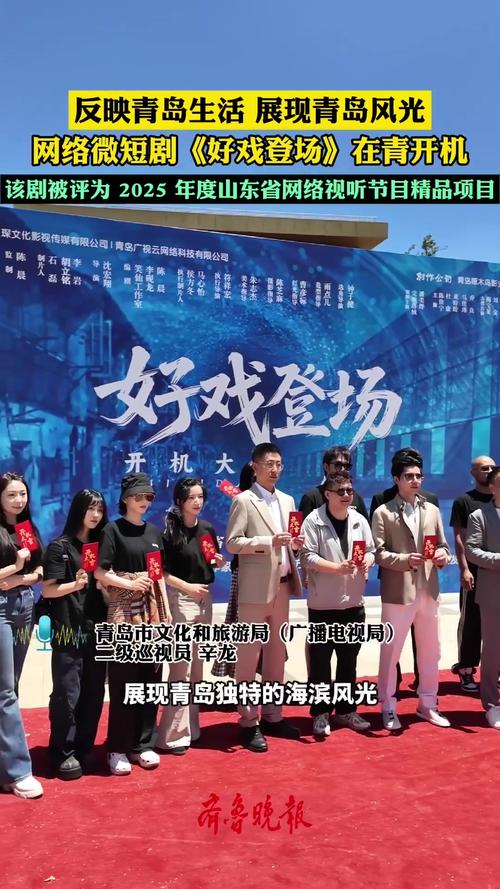 青岛建微短剧基地 助力中国短剧走向世界