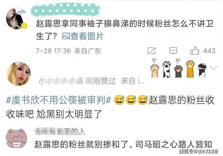 虞书欣餐厅不用公筷引争议，粉丝辩护观点碰撞