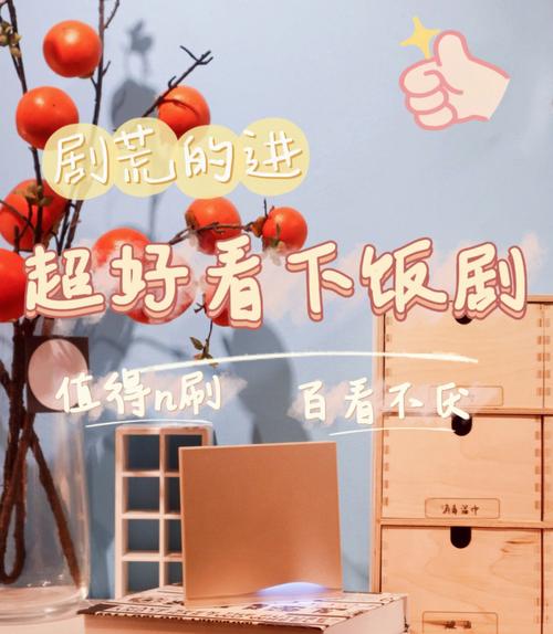 影视圈剧荒反思：观众需求与资本运作的较量