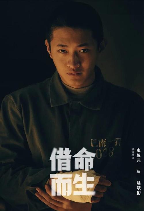 借命而生4月18日首播，陆川执导，秦昊韩庚主演