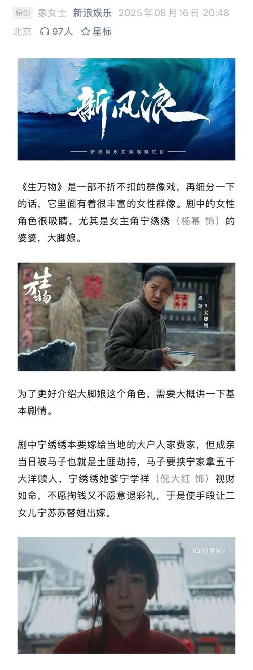 杨幂演农村妇女受关注，迟蓬演技获赞庆功宴成功