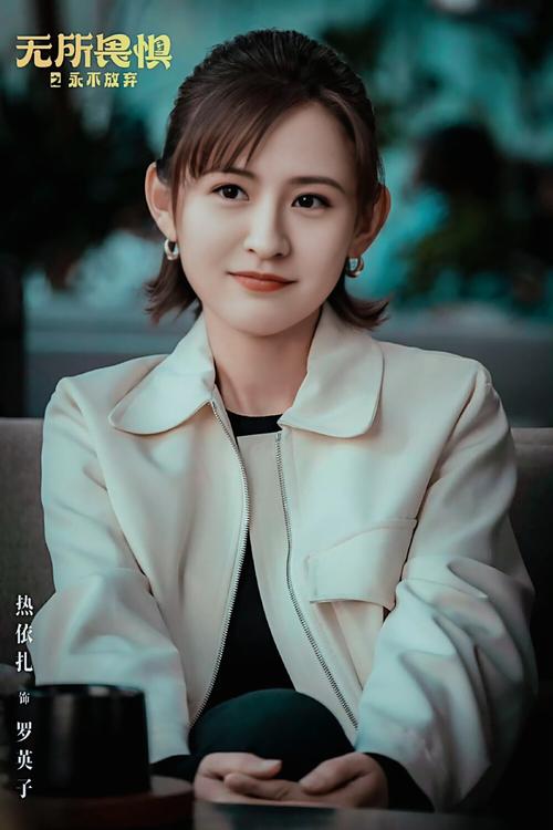 热依扎演民国拽姐,坚韧获赞,称角色像野草顽强 热依扎演民国拽姐,坚韧获赞,称角色像野草顽强