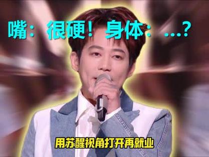《披哥》新形式有趣！苏醒逗张智霖太有梗了