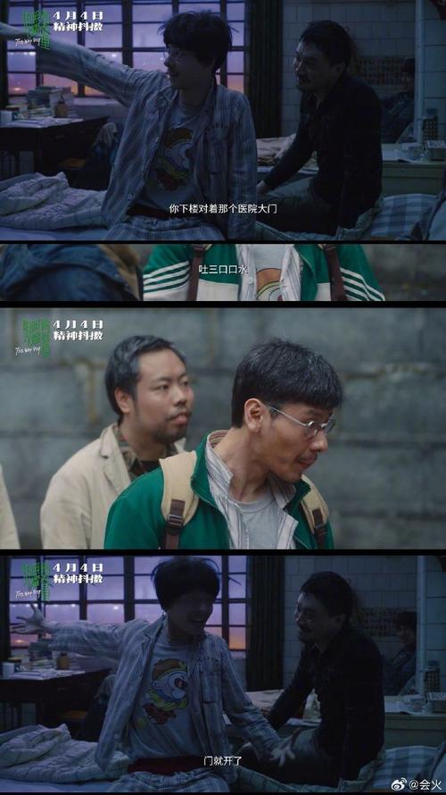 《阳光照耀青春》终极预告发布!4月4日上映,预售火爆! 《阳光照耀青春》终极预告发布!4月4日上映,预售火爆!