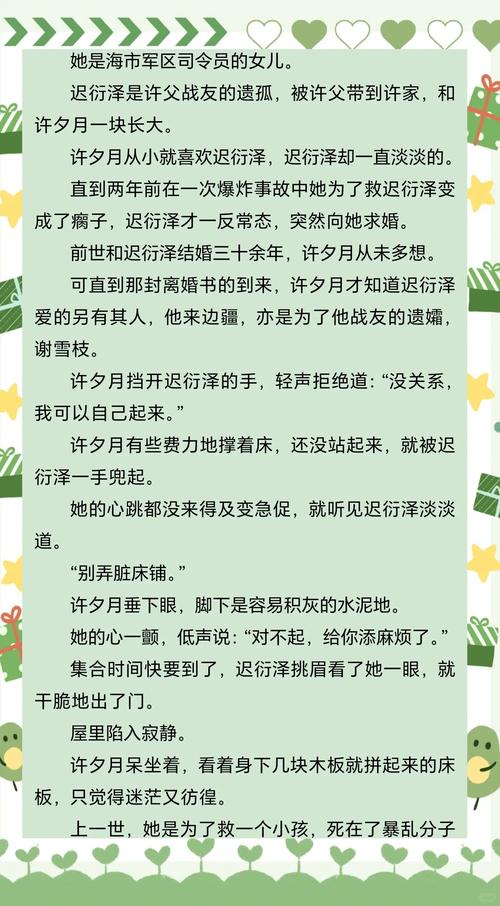 汀云逆袭:情感波折中的重生之路 汀云逆袭:情感波折中的重生之路