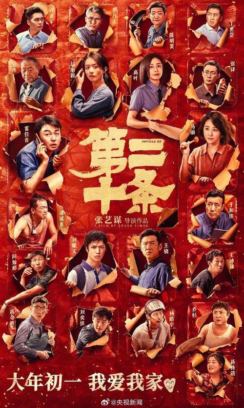 2024贺岁档票房突破2亿，易烊千玺主演电影领跑，春节档票房预期火爆