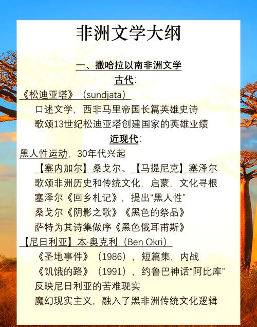 鲁什：探索非洲魅力与人类共源