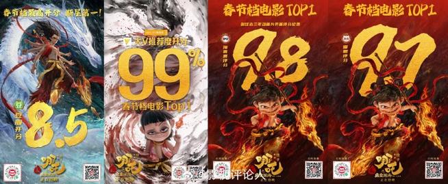 票房大战!哪吒单日54冠,新片上映亮点多 票房大战!哪吒单日54冠,新片上映亮点多