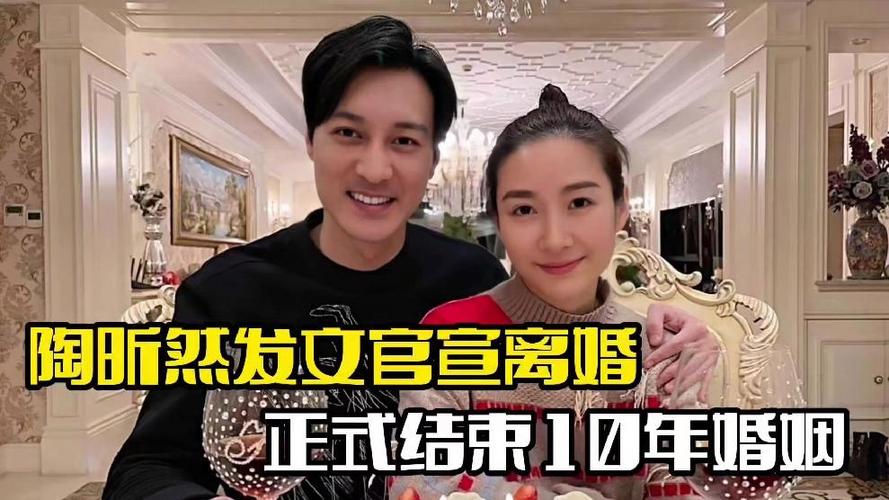 陶昕然离婚真相曝光:孩子未公开,娱乐圈再掀波澜 陶昕然离婚真相曝光:孩子未公开,娱乐圈再掀波澜
