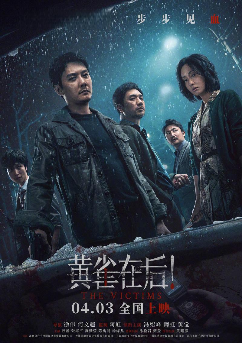 黄雀:反扒悬疑剧,烧脑较量与悬疑结局 黄雀:反扒悬疑剧,烧脑较量与悬疑结局
