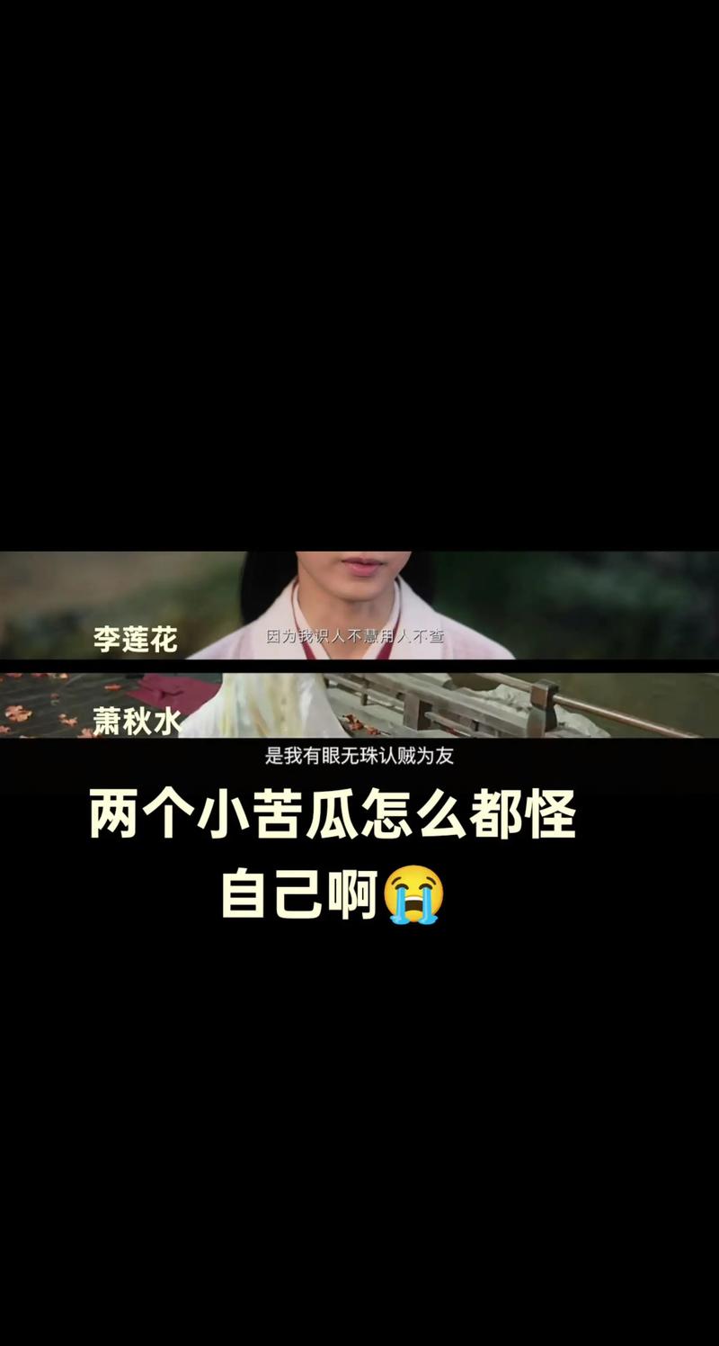 《赴山海》收视第一口碑差 穿书系统毁武侠，像《莲花楼》被吐槽