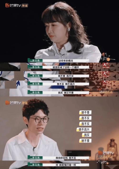 麦琳再见爱人真情流露，社交逆袭成焦点