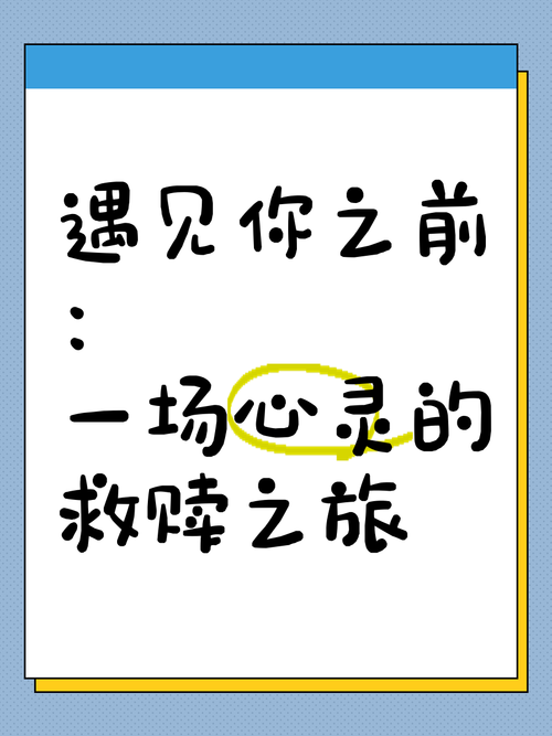 都市姐妹情：王焱与王灵均的救赎之旅