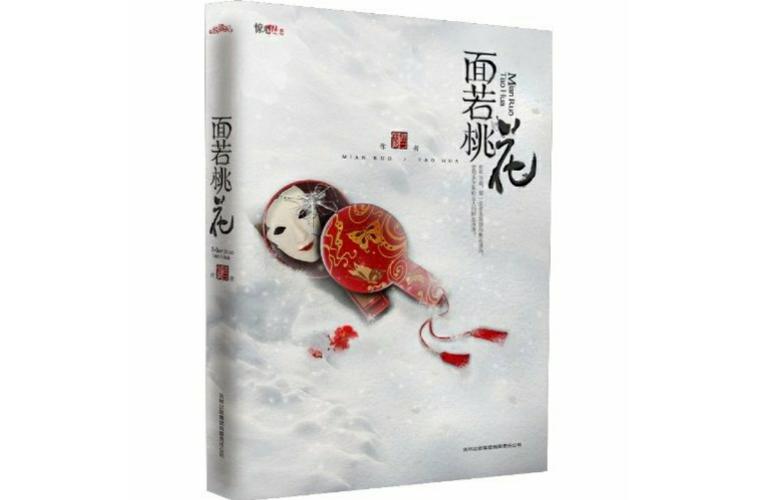 面若桃花:微短剧中的文化传承思辨 面若桃花:微短剧中的文化传承思辨
