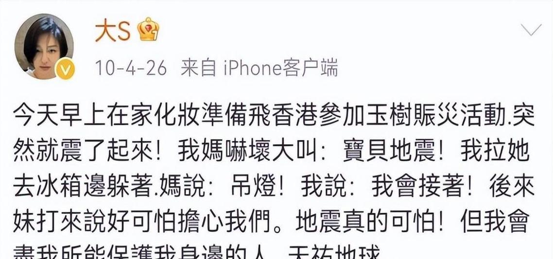 大S遗产分配之谜:S妈意外获2亿,具俊晔未去S妈家引猜测 大S遗产分配之谜:S妈意外获2亿,具俊晔未去S妈家引猜测