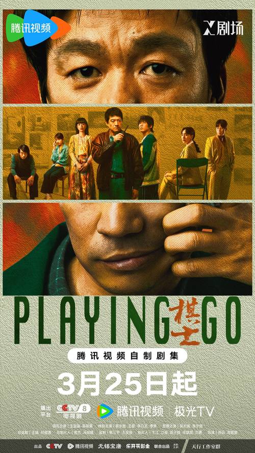 棋士第七集引热议：写实犯罪剧反思现实