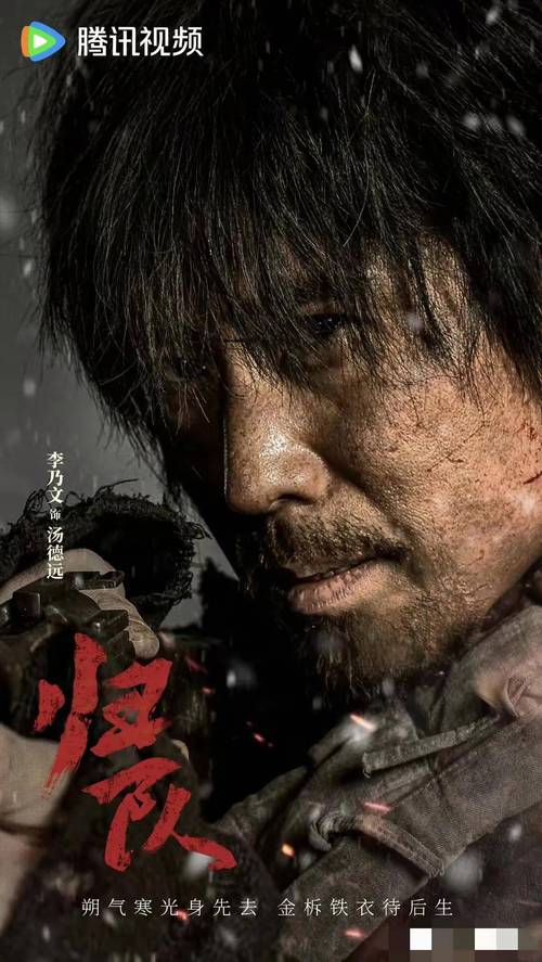 《归队》中国演员演绎抗战英雄,演技获赞! 《归队》中国演员演绎抗战英雄,演技获赞!