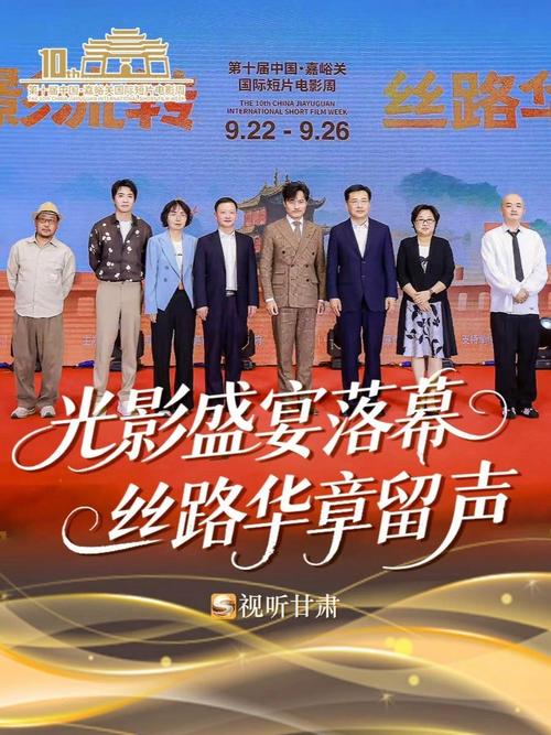 嘉峪关国际短片电影周圆满落幕，55部佳作绽放光芒！