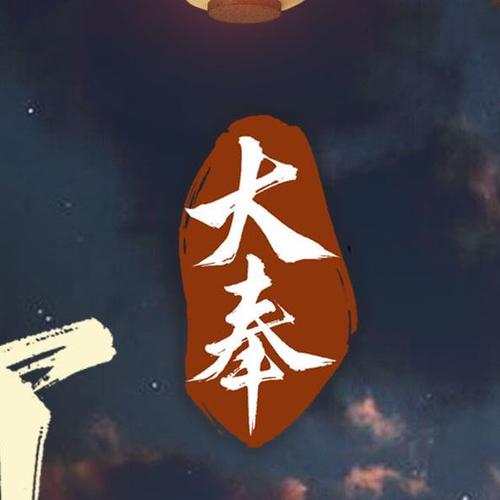 大奉打更人口碑下滑:阅文IP改编路在何方? 大奉打更人口碑下滑:阅文IP改编路在何方?