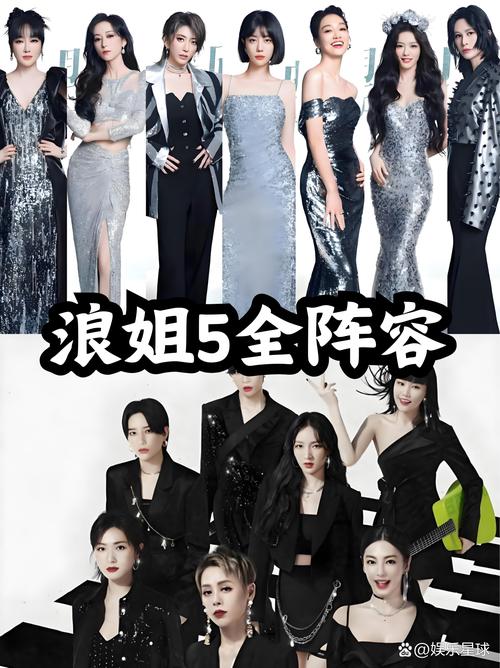 浪姐5王蓉淘汰引热议:怀旧与流量之争,综艺潜规则曝光! 浪姐5王蓉淘汰引热议:怀旧与流量之争,综艺潜规则曝光!
