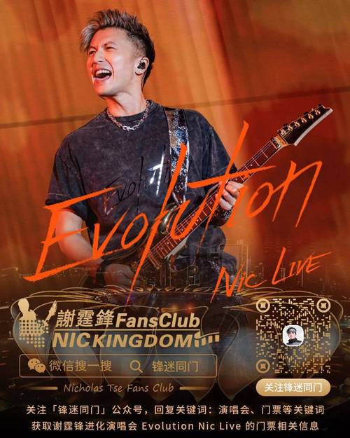 谢霆锋广州演唱会,湿身上阵感动全场! 谢霆锋广州演唱会,湿身上阵感动全场!