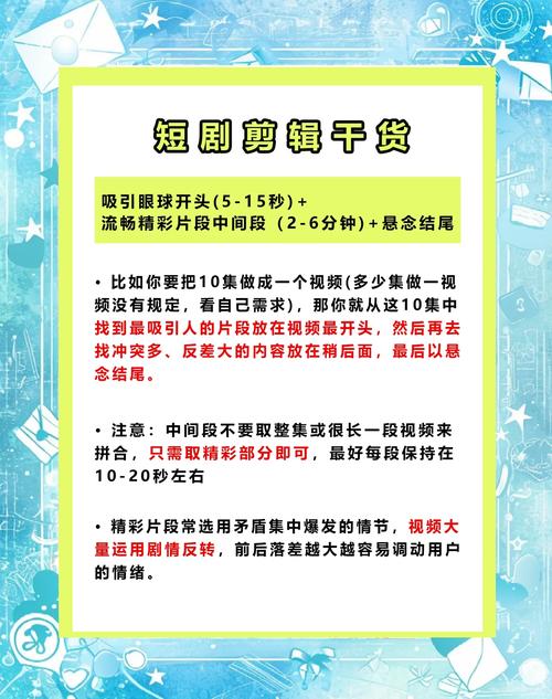 怎样截电视剧发短视频 从素材到收益！