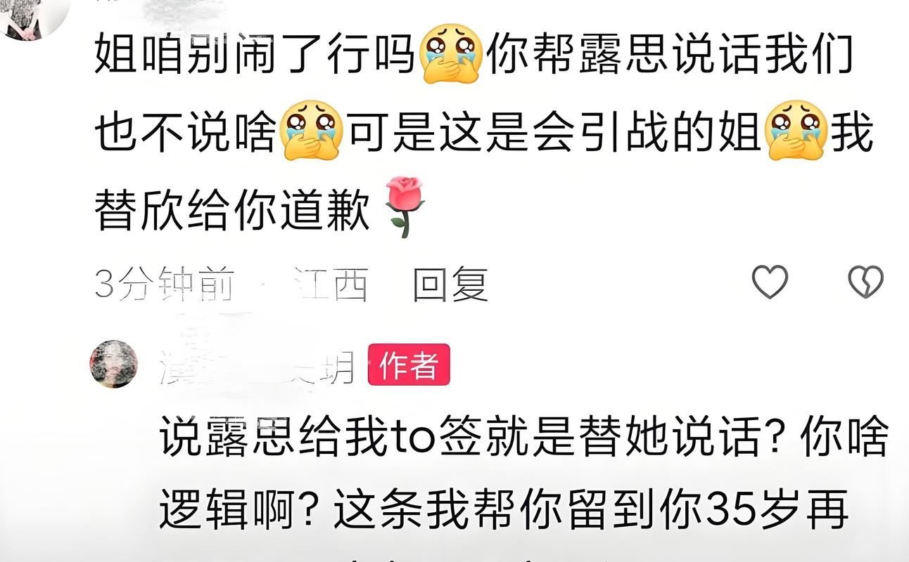 张昊玥控诉虞书欣霸凌引热议 张昊玥控诉虞书欣霸凌引热议
