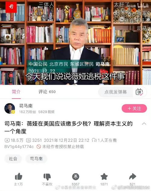 司马南偷税被罚900万,爱国生意真相与讽刺 司马南偷税被罚900万,爱国生意真相与讽刺